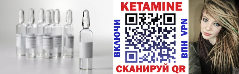 Купить закладки  Чита  КЕТАМИН VHQ 