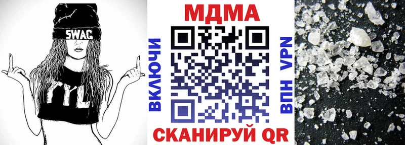 MDMA кристаллы  Купить  Чита 